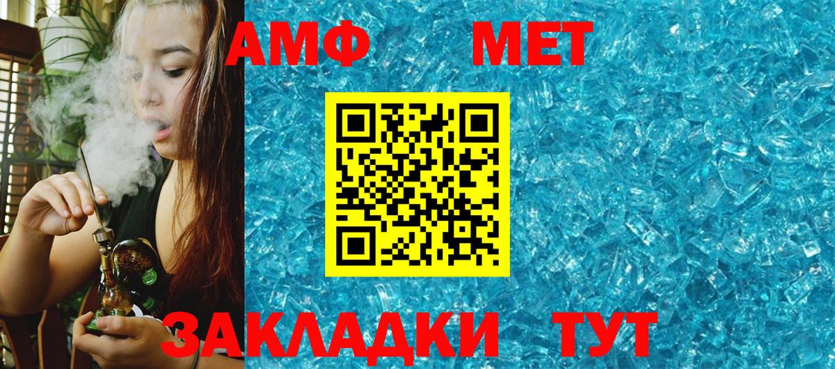 Amphetamine Розовый  Amphetamine  Лесозаводск  Вход с VPN 
