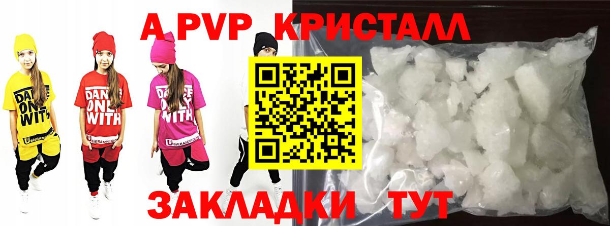 A PVP Соль Лесозаводск