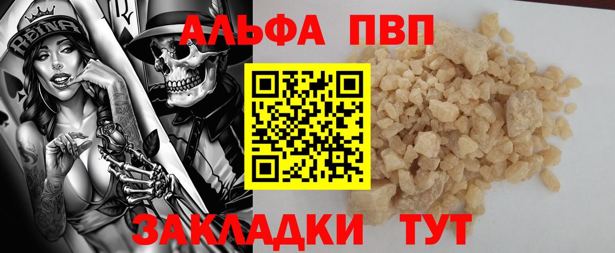 Лесозаводск  APVP крисы CK  A-PVP мука  А ПВП  Вход с VPN  где купить наркоту  APVP СК КРИС 