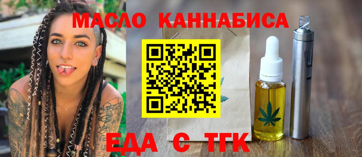 Лесозаводск  Cannafood конопля  Вход с VPN 