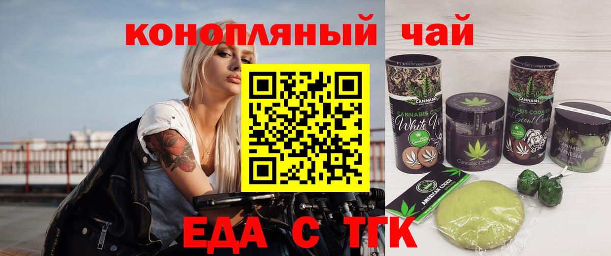 Cannafood марихуана Лесозаводск