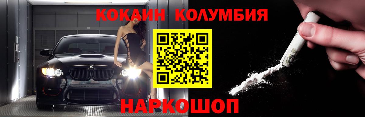 Cocaine  Cocaine Боливия  Вход с VPN  Лесозаводск 
