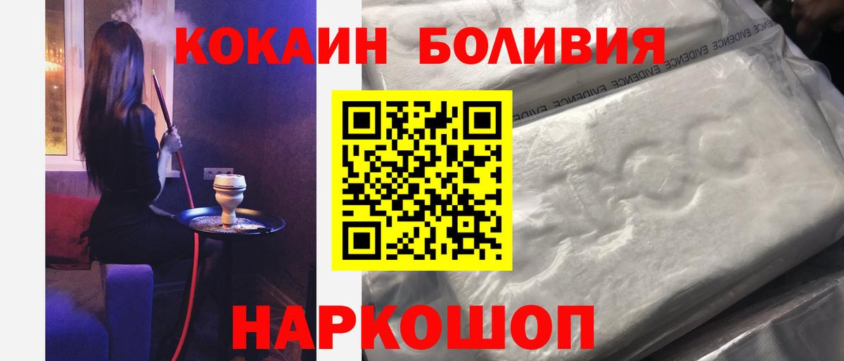 Cocaine 97% Лесозаводск