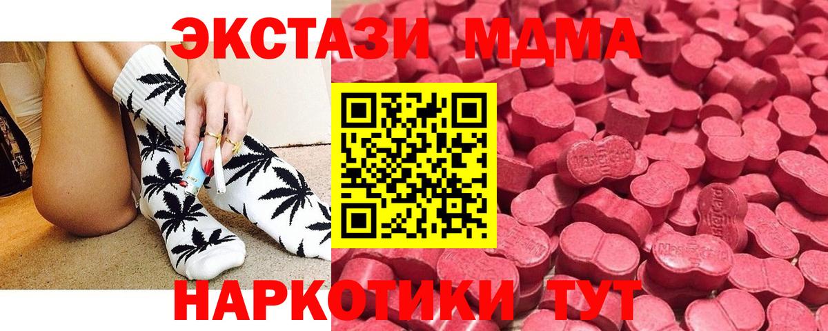 Лесозаводск  ЭКСТАЗИ XTC  Вход с VPN  ЭКСТАЗИ Дубай 