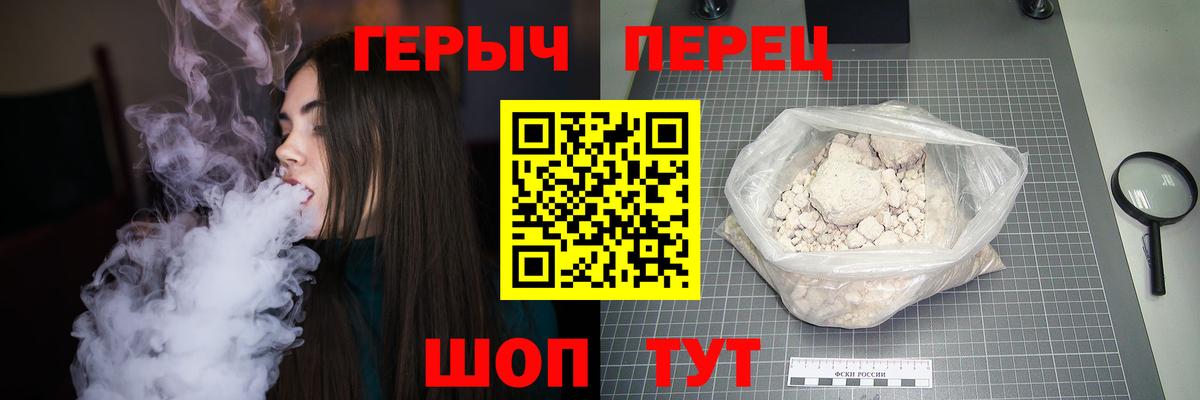 Лесозаводск  ГЕРОИН Афган  Вход с VPN 