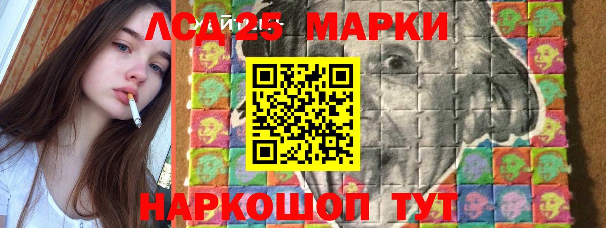 Лесозаводск  Лсд 25 экстази кислота  ЛСД экстази  Вход с VPN 