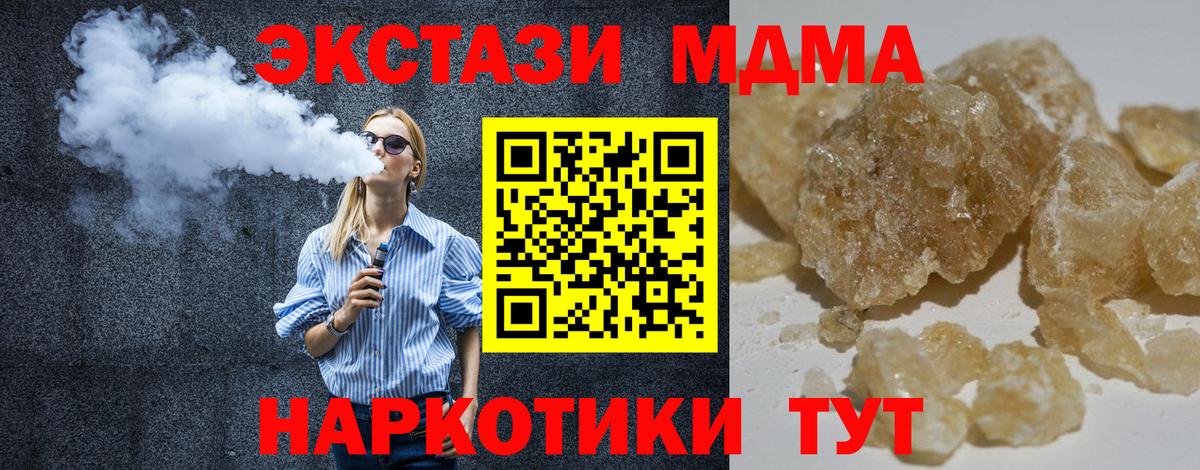 MDMA молли Лесозаводск