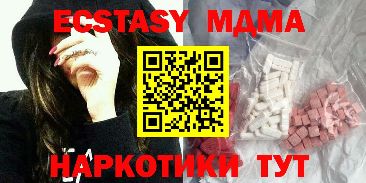 MDMA молли  Вход с VPN  Лесозаводск  MDMA кристаллы 