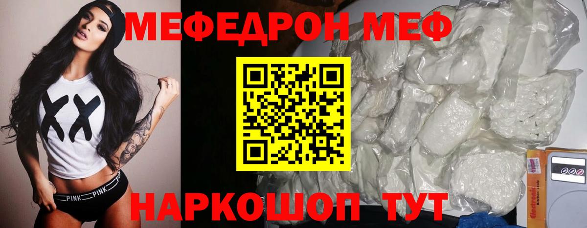 МЕФ mephedrone  МЕФ  Лесозаводск  Меф 4 MMC  Вход с VPN 