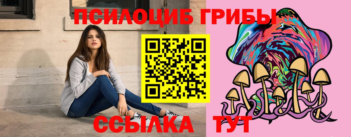Псилоцибиновые грибы мухоморы Лесозаводск